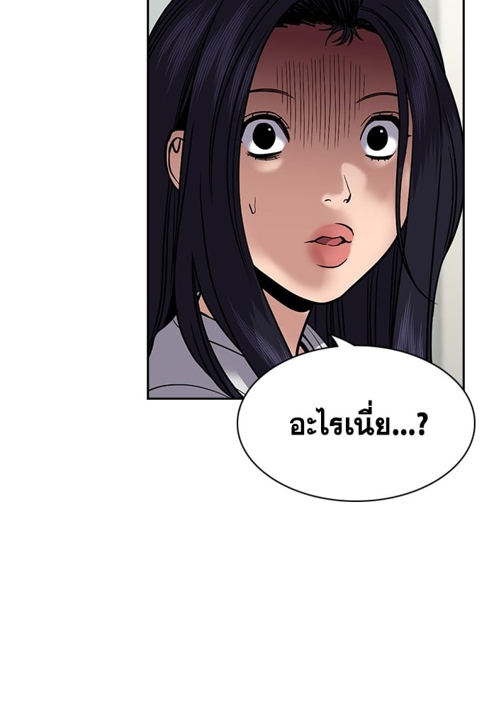 อ่านมังงะ True Education ตอนที่ 150/133.jpg