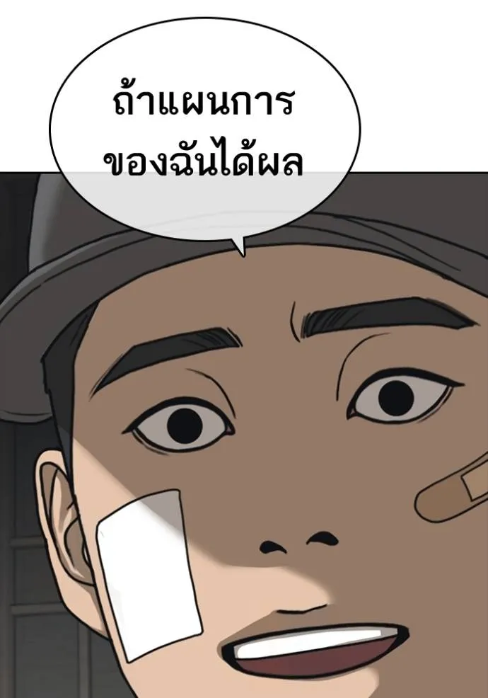 อ่านมังงะ Loser Life 2 ตอนที่ 48/133.jpg