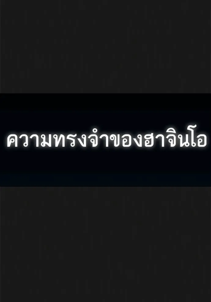 อ่านมังงะ Reality Quest ตอนที่ 138/133.jpg