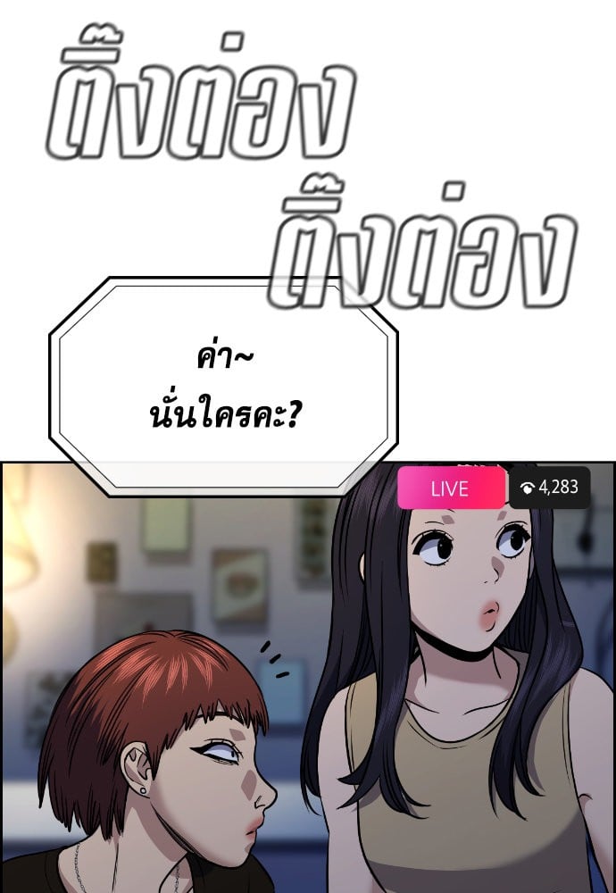 อ่านมังงะ True Education ตอนที่ 149/134.jpg