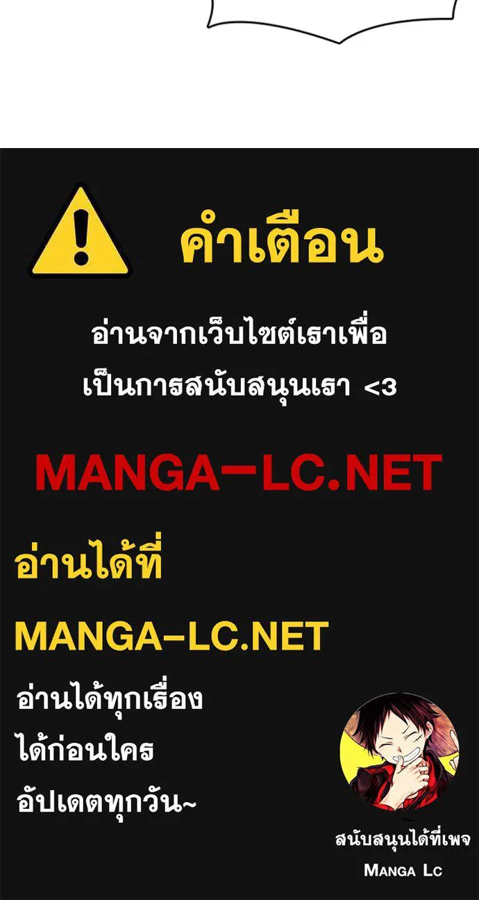 อ่านมังงะ Loser Life 2 ตอนที่ 43/134.jpg