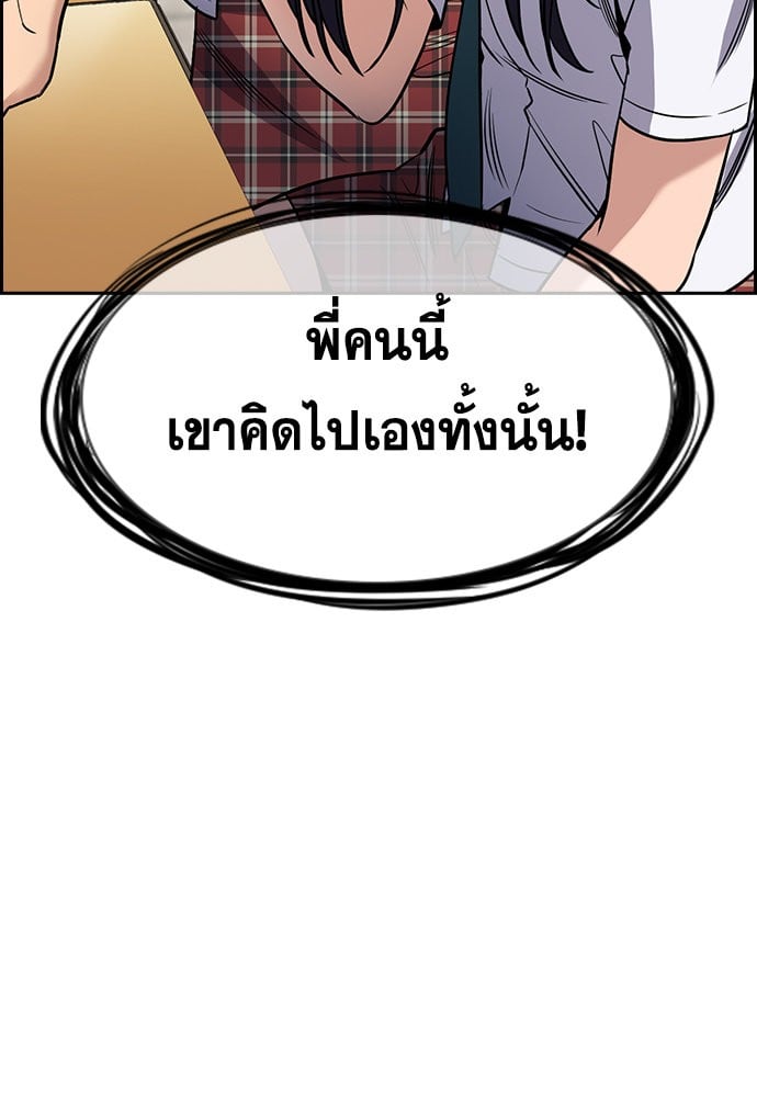 อ่านมังงะ True Education ตอนที่ 151/134.jpg