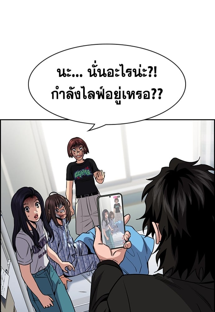 อ่านมังงะ True Education ตอนที่ 150/134.jpg