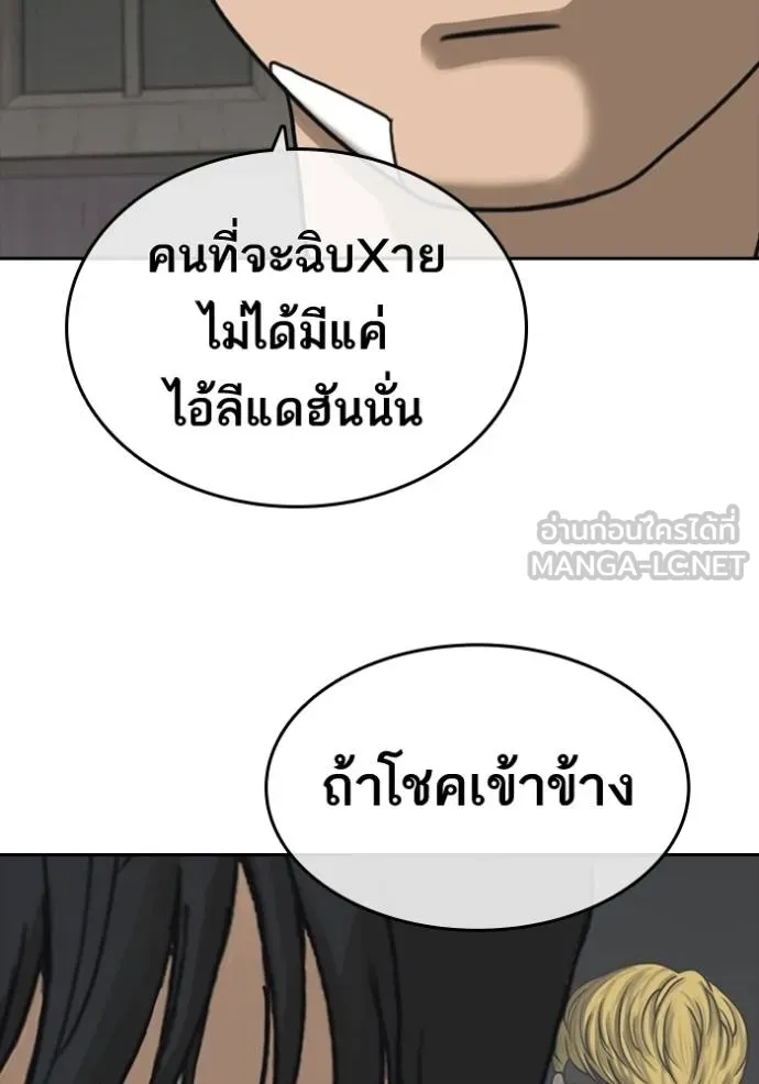 อ่านมังงะ Loser Life 2 ตอนที่ 48/134.jpg