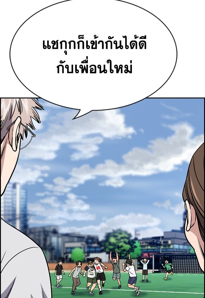 อ่านมังงะ True Education ตอนที่ 162/13.jpg