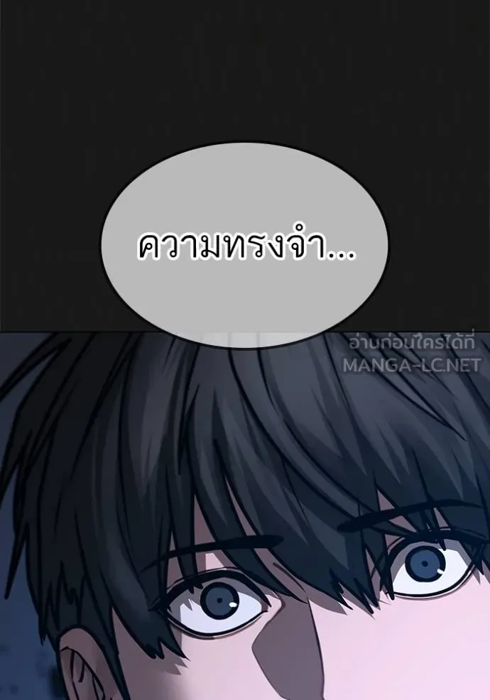 อ่านมังงะ Reality Quest ตอนที่ 138/134.jpg