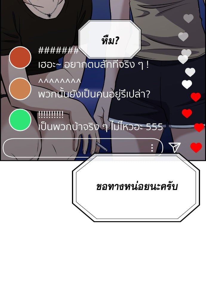 อ่านมังงะ True Education ตอนที่ 149/135.jpg