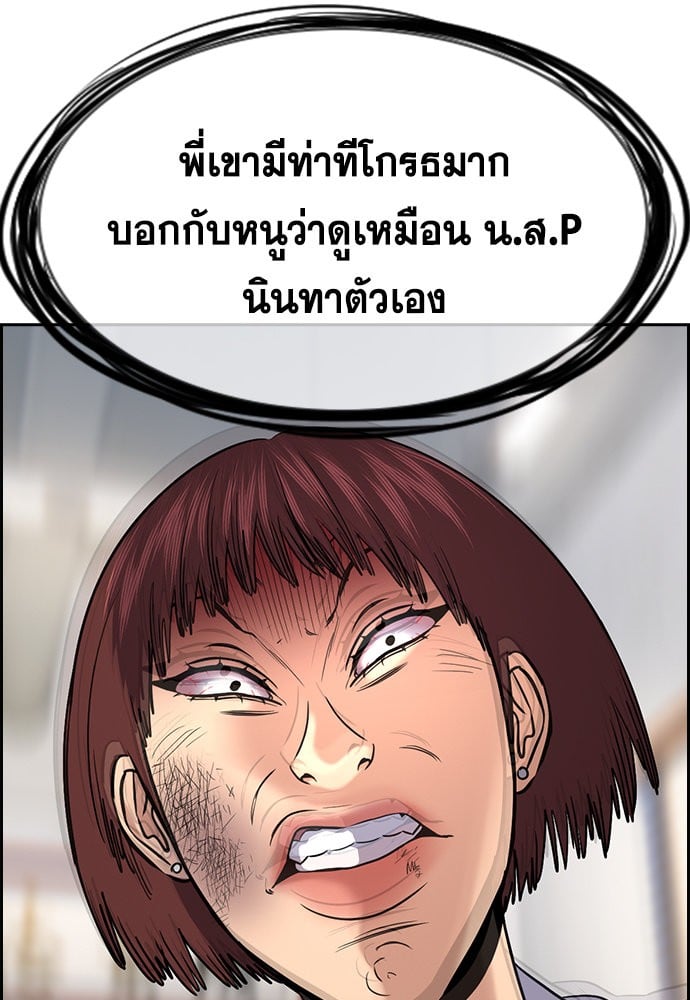 อ่านมังงะ True Education ตอนที่ 151/135.jpg