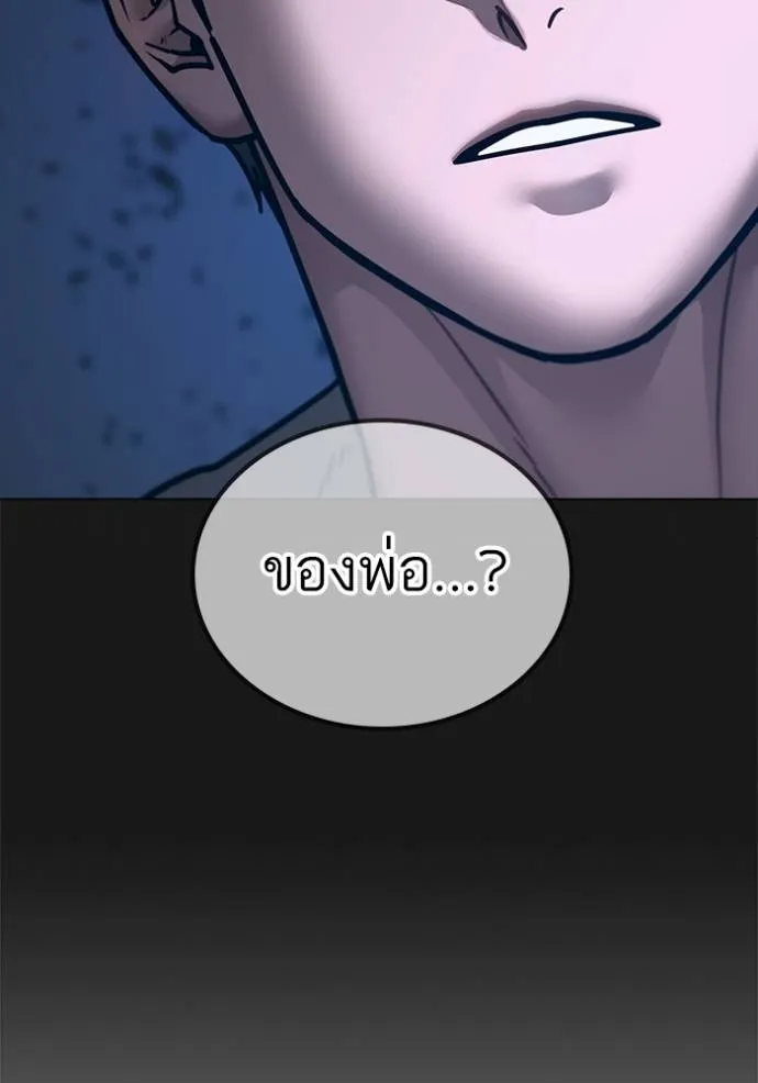 อ่านมังงะ Reality Quest ตอนที่ 138/135.jpg