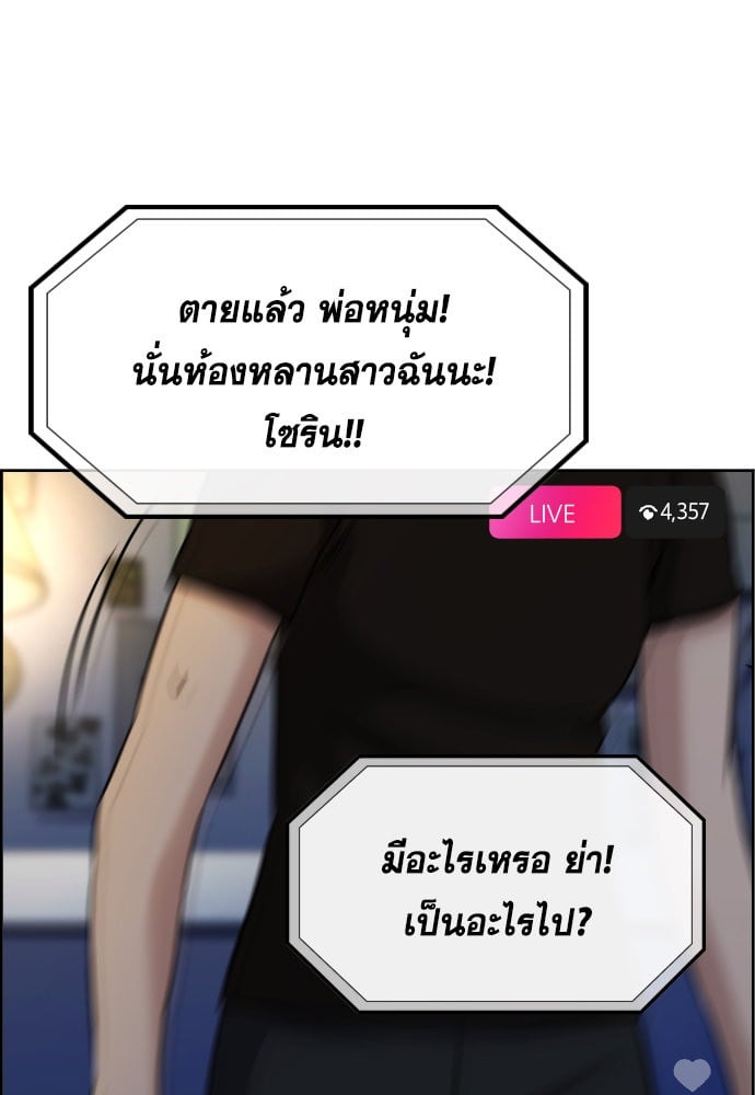 อ่านมังงะ True Education ตอนที่ 149/136.jpg