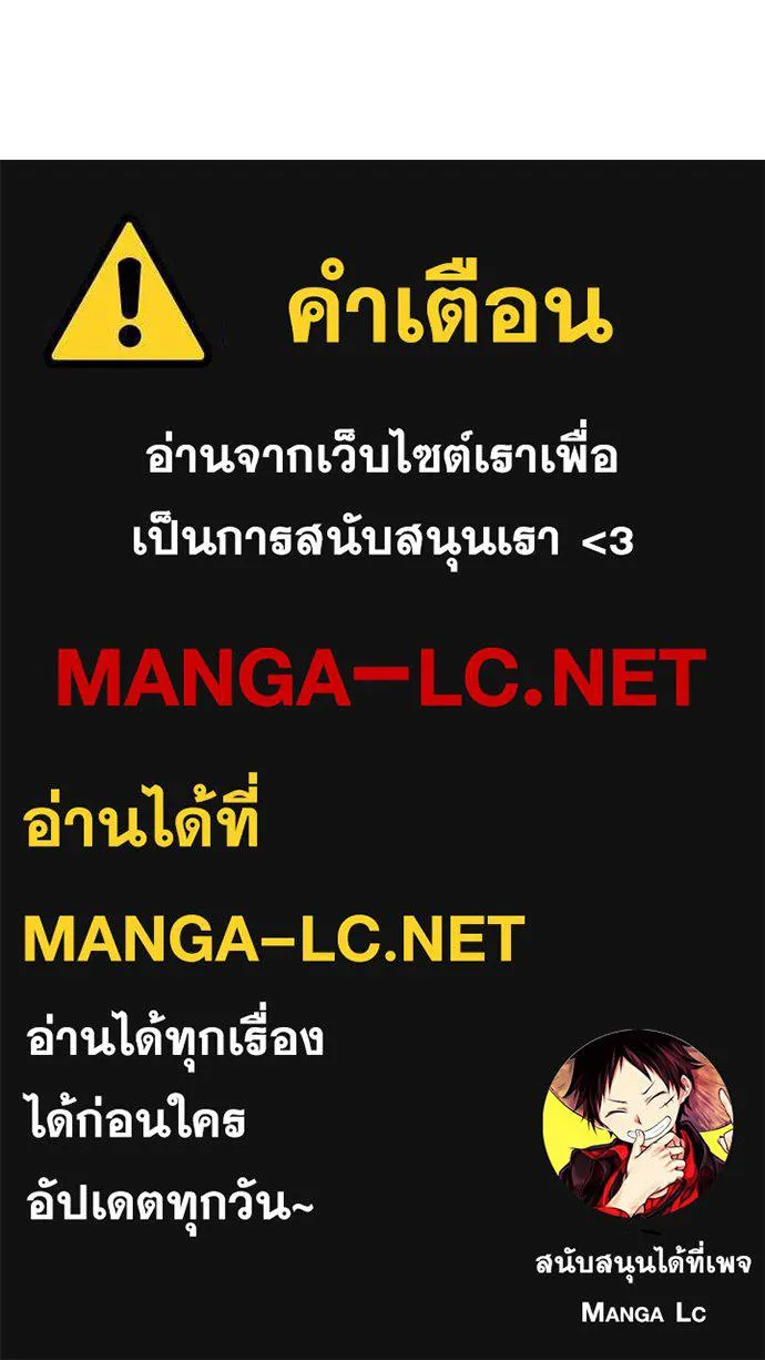 อ่านมังงะ Loser Life 2 ตอนที่ 48/136.jpg