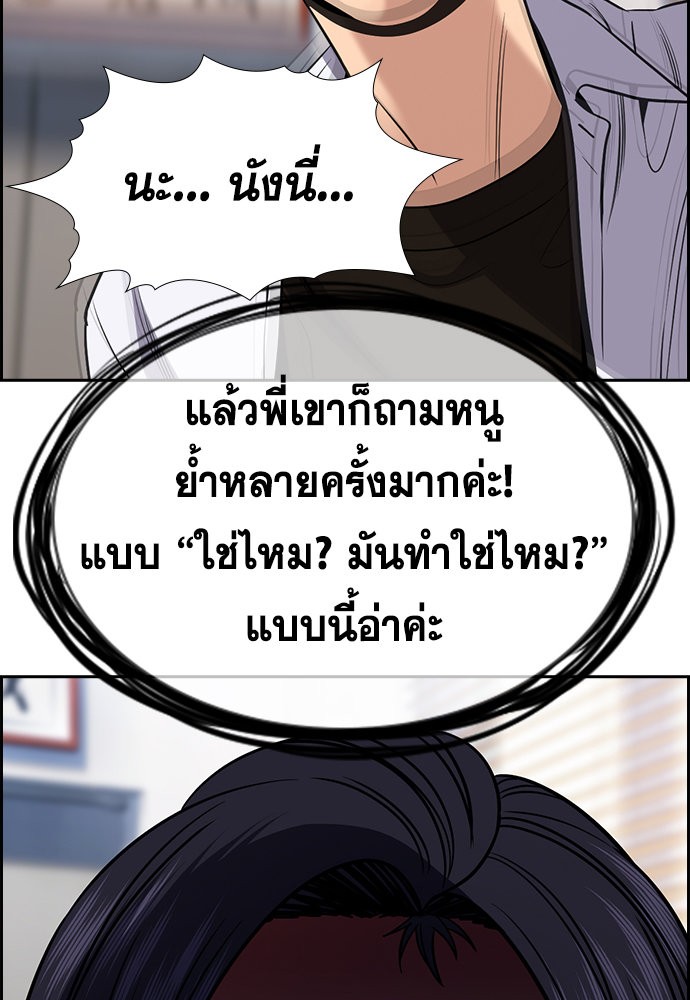 อ่านมังงะ True Education ตอนที่ 151/136.jpg