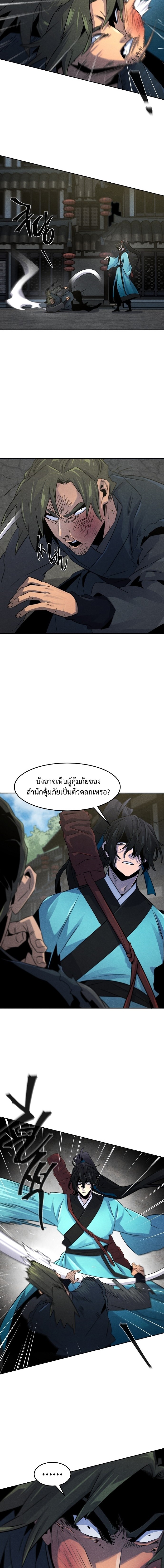 อ่านมังงะ The Return of the Crazy Demon ตอนที่ 102/1.jpg