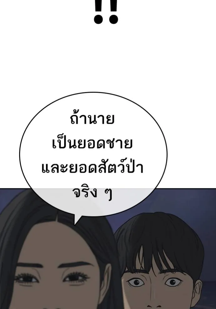 อ่านมังงะ Loser Life 2 ตอนที่ 44/13.jpg