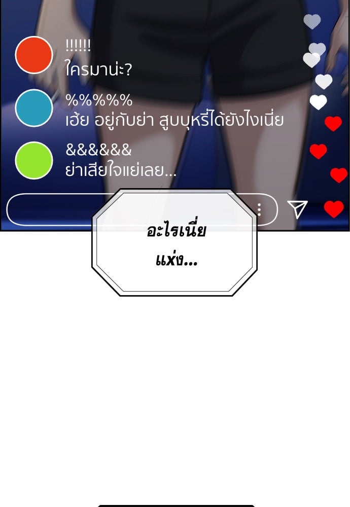 อ่านมังงะ True Education ตอนที่ 149/137.jpg