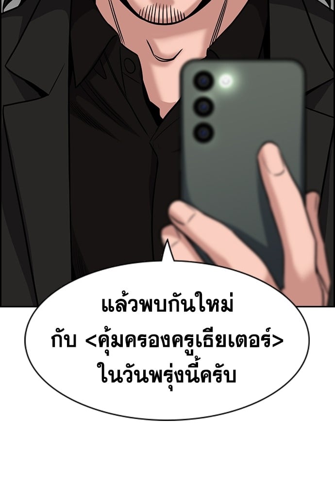 อ่านมังงะ True Education ตอนที่ 150/137.jpg