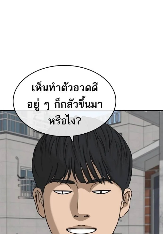 อ่านมังงะ Loser Life 2 ตอนที่ 46/13.jpg