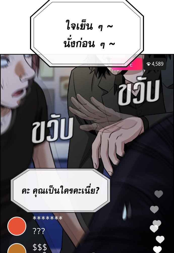 อ่านมังงะ True Education ตอนที่ 149/138.jpg