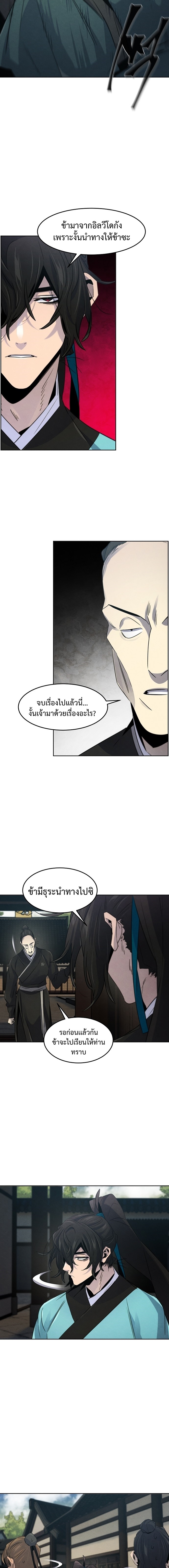 อ่านมังงะ The Return of the Crazy Demon ตอนที่ 102/13.jpg