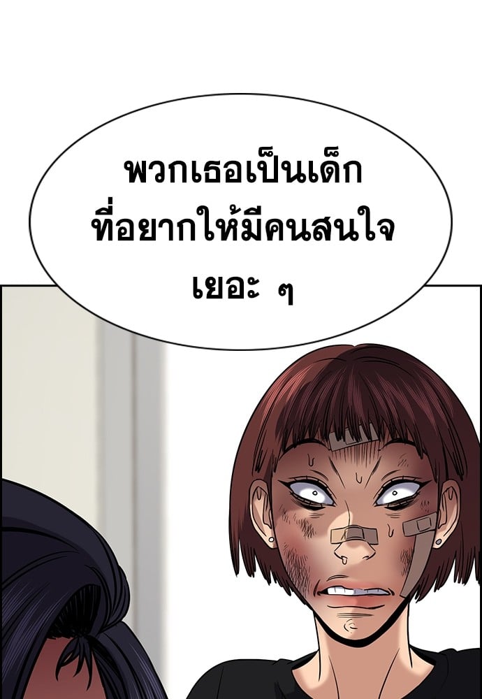 อ่านมังงะ True Education ตอนที่ 150/138.jpg