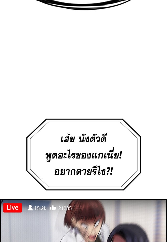 อ่านมังงะ True Education ตอนที่ 151/138.jpg