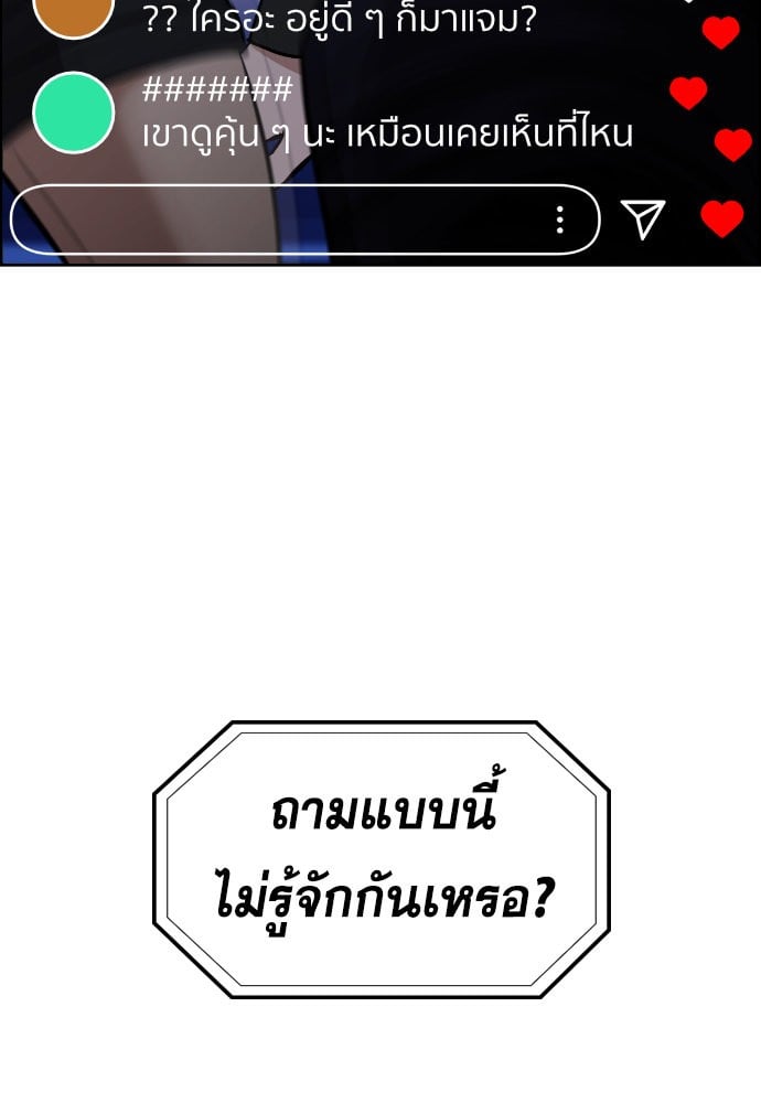 อ่านมังงะ True Education ตอนที่ 149/139.jpg