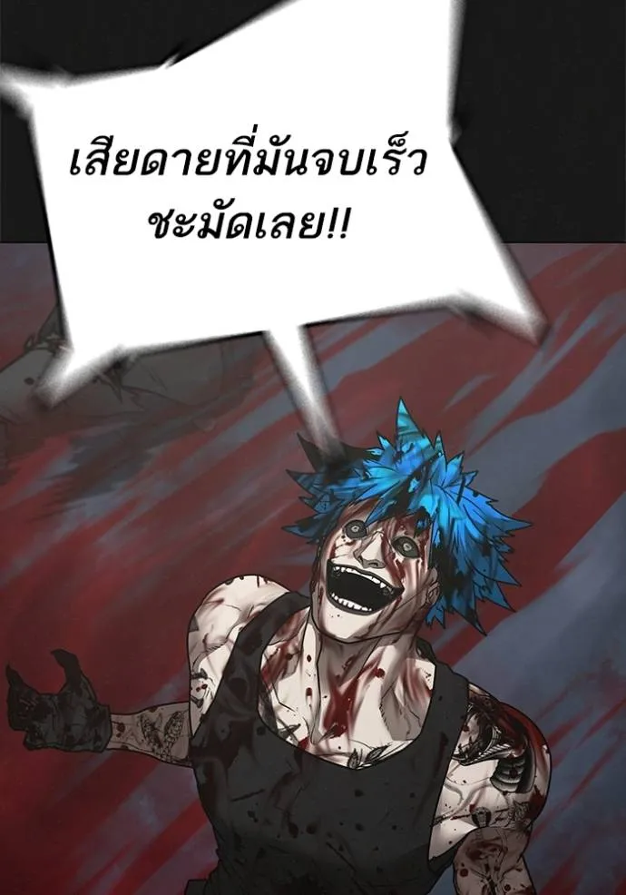 อ่านมังงะ Reality Quest ตอนที่ 138/13.jpg