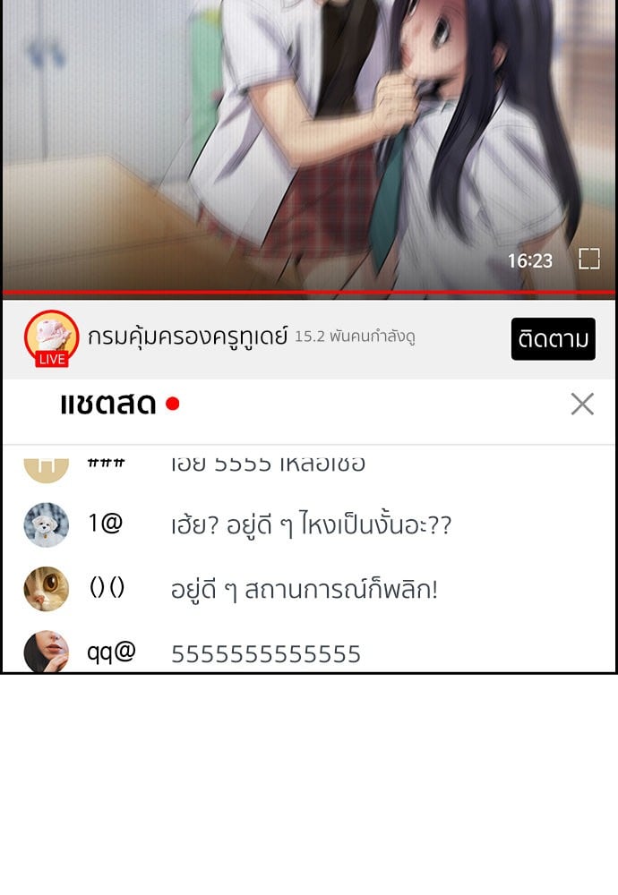 อ่านมังงะ True Education ตอนที่ 151/139.jpg