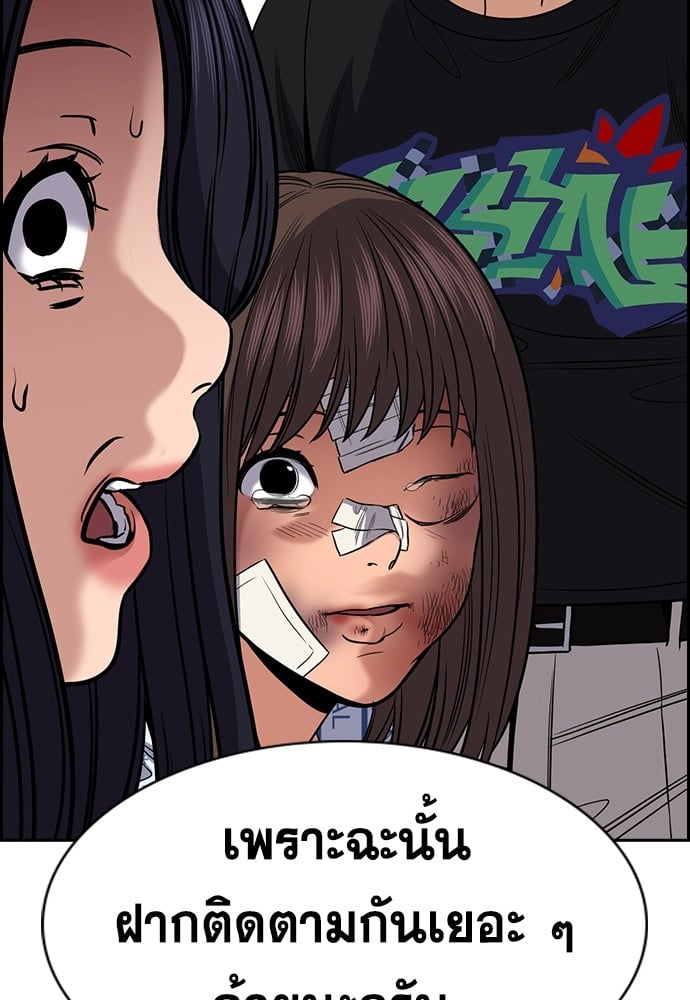 อ่านมังงะ True Education ตอนที่ 150/139.jpg