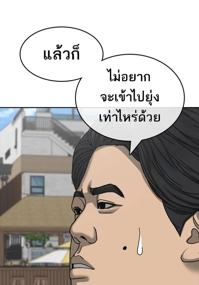 อ่านมังงะ Loser Life 2 ตอนที่ 43/13.jpg