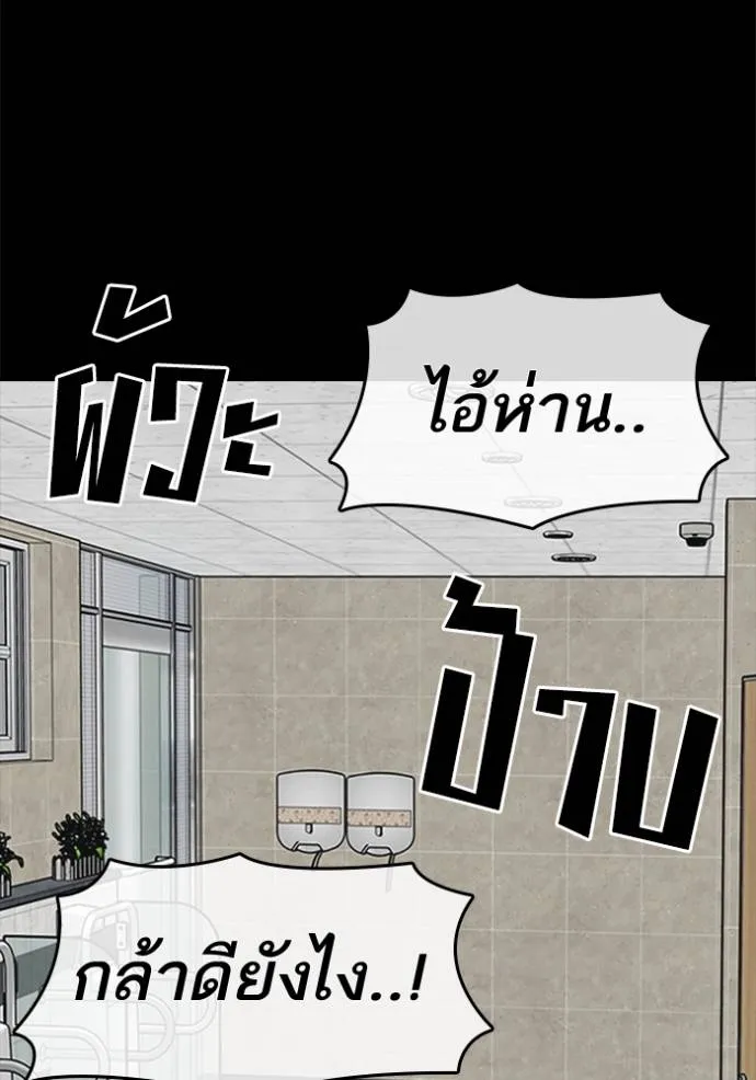 อ่านมังงะ Loser Life 2 ตอนที่ 48/13.jpg