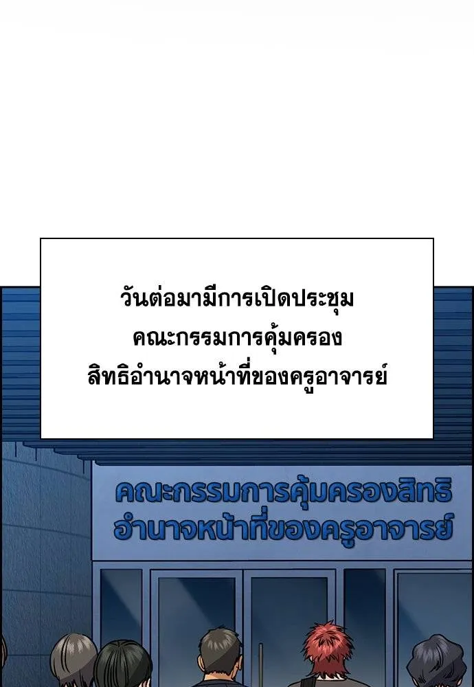 อ่านมังงะ True Education ตอนที่ 169/1.jpg