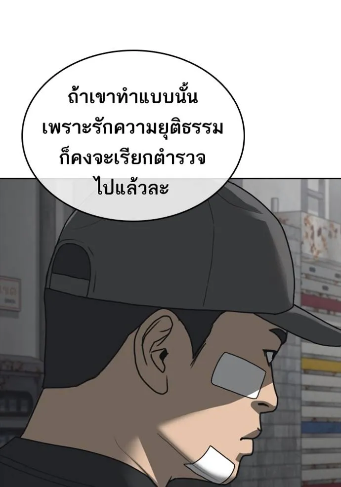 อ่านมังงะ Loser Life 2 ตอนที่ 47/13.jpg