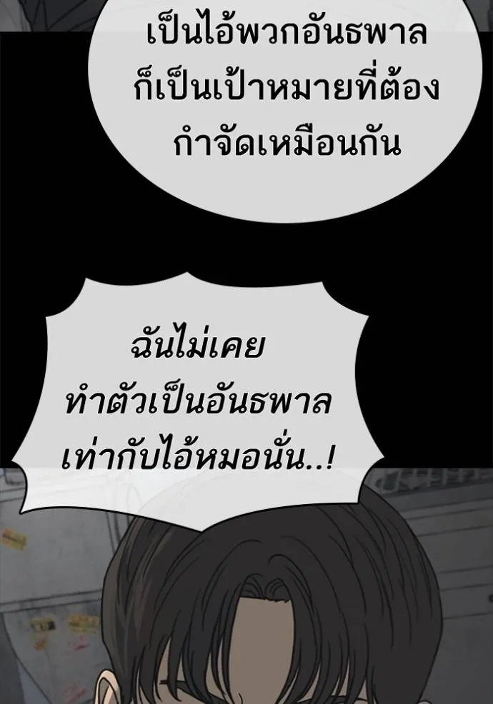 อ่านมังงะ Loser Life 2 ตอนที่ 45/13.jpg