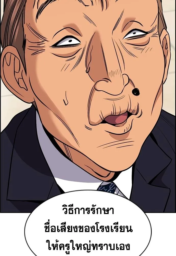 อ่านมังงะ True Education ตอนที่ 168/13.jpg