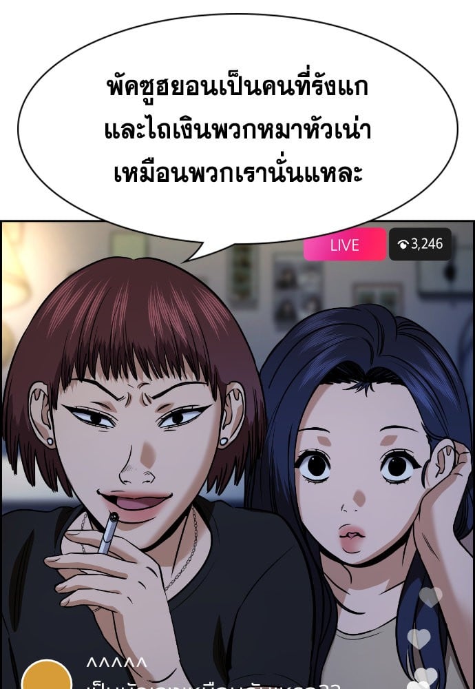 อ่านมังงะ True Education ตอนที่ 149/13.jpg