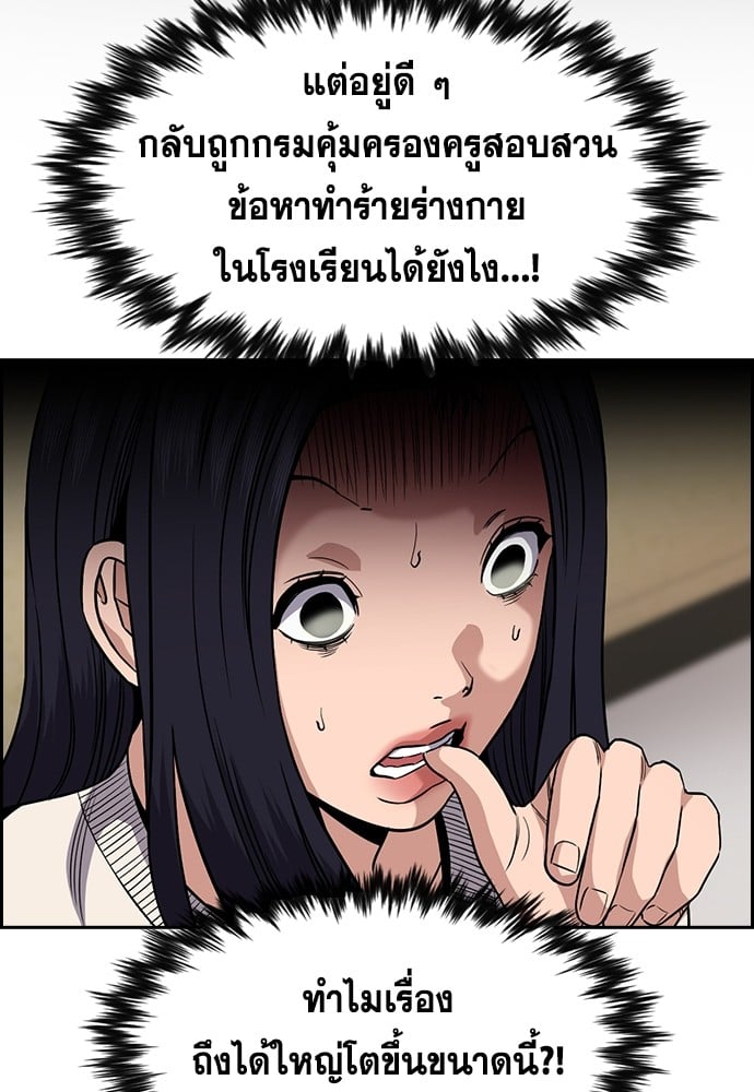 อ่านมังงะ True Education ตอนที่ 150/13.jpg