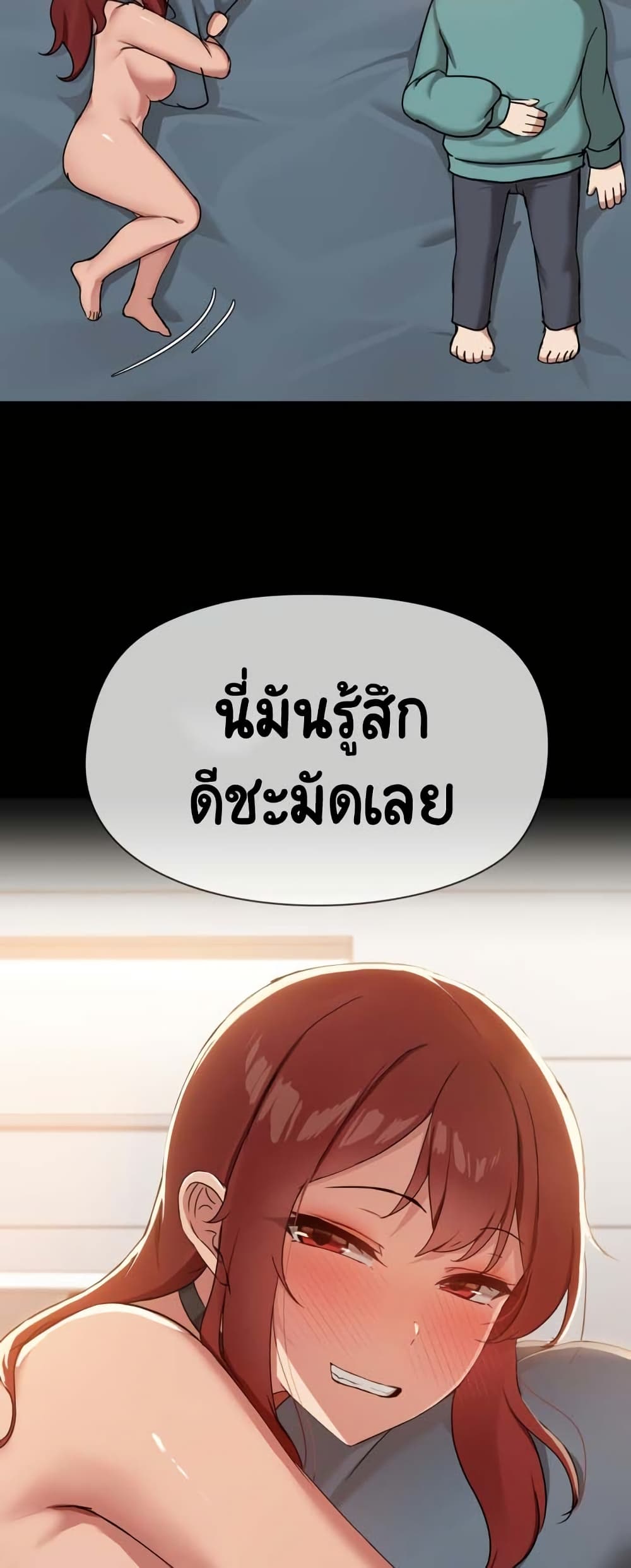 อ่านมังงะ Share Boyfriend ตอนที่ 12/13.jpg