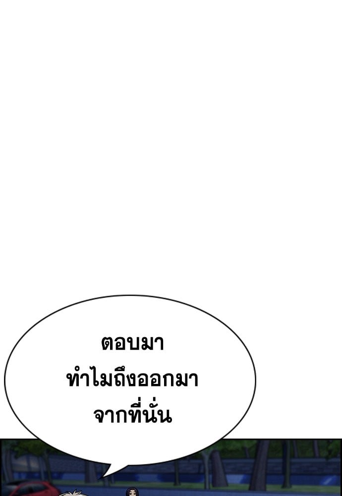 อ่านมังงะ True Education ตอนที่ 147/13.jpg