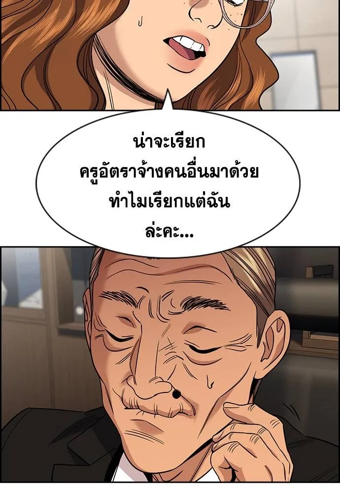 อ่านมังงะ True Education ตอนที่ 169/13.jpg