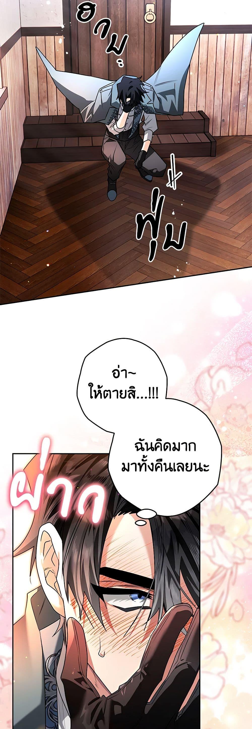 อ่านมังงะ Sigrid ตอนที่ 102/13.jpg