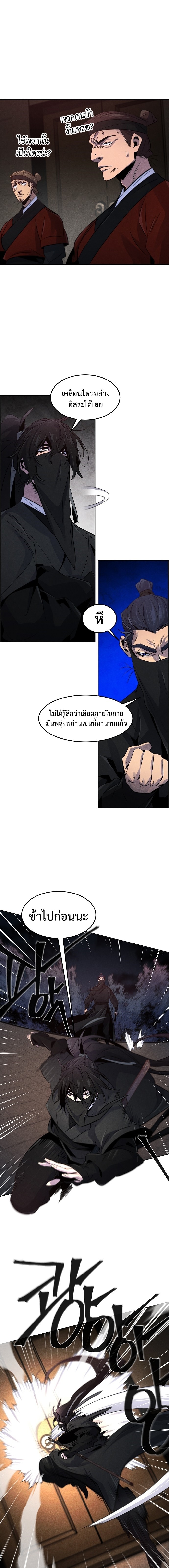 อ่านมังงะ The Return of the Crazy Demon ตอนที่ 97/13.jpg