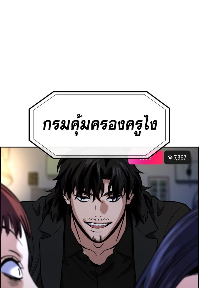 อ่านมังงะ True Education ตอนที่ 149/140.jpg