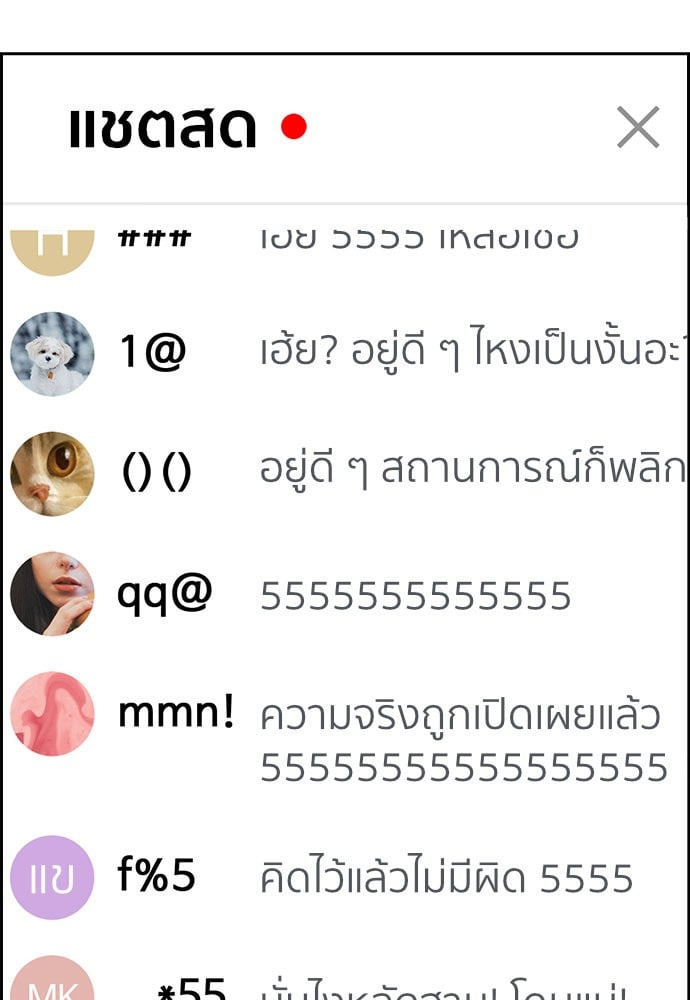 อ่านมังงะ True Education ตอนที่ 151/140.jpg