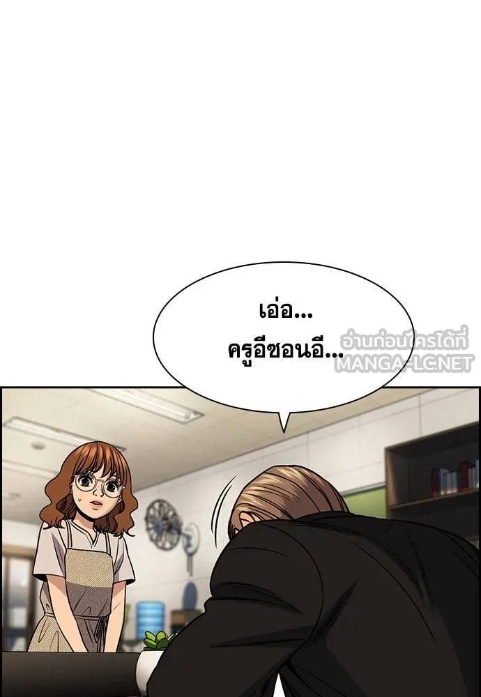 อ่านมังงะ True Education ตอนที่ 169/14.jpg