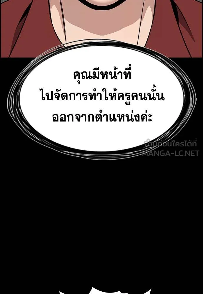 อ่านมังงะ True Education ตอนที่ 171/14.jpg