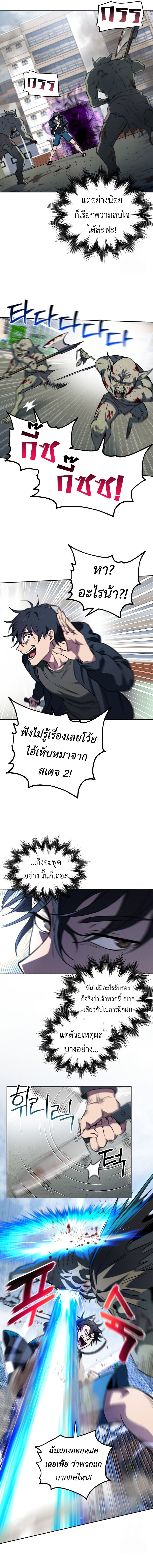 อ่านมังงะ Solo Resurrection ตอนที่ 6/14.jpg