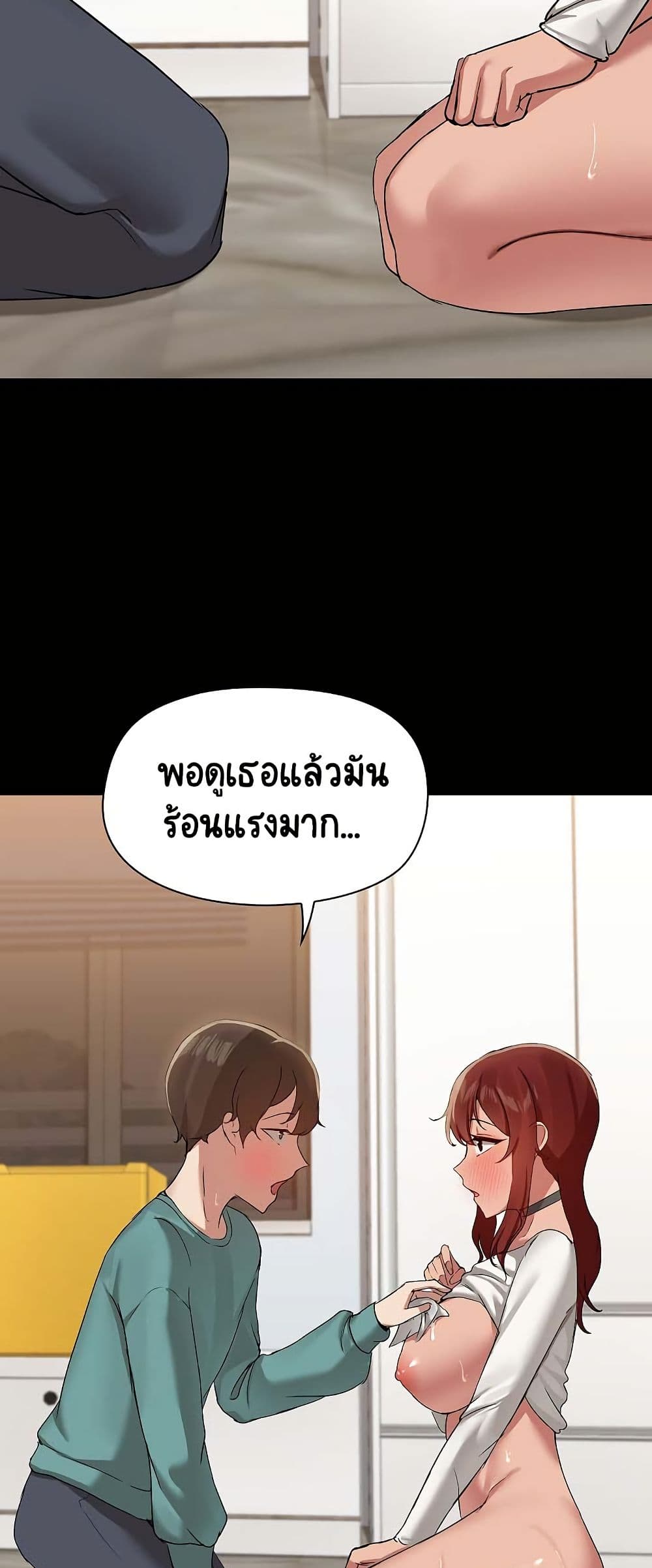 อ่านมังงะ Share Boyfriend ตอนที่ 11/14.jpg