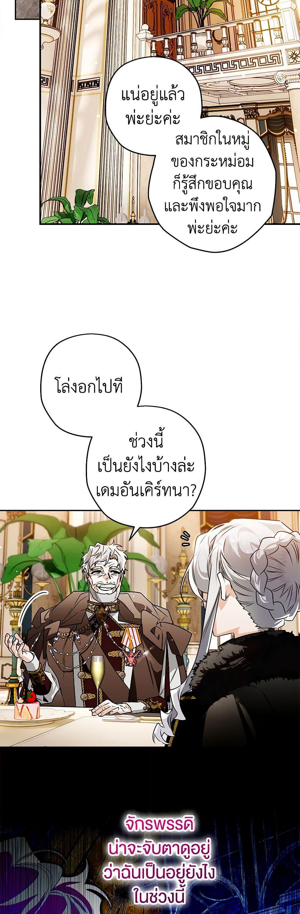 อ่านมังงะ Sigrid ตอนที่ 103/14.jpg