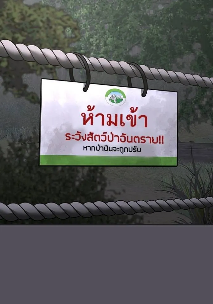 อ่านมังงะ Reality Quest ตอนที่ 138/145.jpg